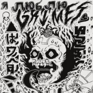 Grimes - Visions